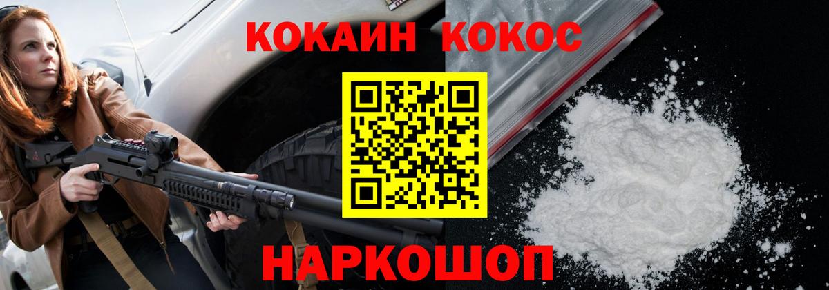 Cocaine Fish Scale  Вход с VPN  Волгодонск  Cocaine Columbia 