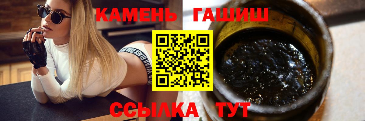 Гашиш  ГАШИШ ice o lator  Волгодонск  Вход с VPN  ГАШИШ ice o lator 