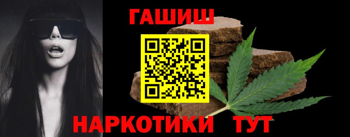 ГАШИШ индика сатива Волгодонск