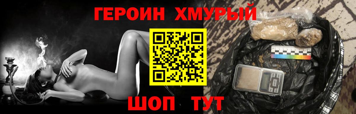 Волгодонск  ГЕРОИН афганец  Вход с VPN 