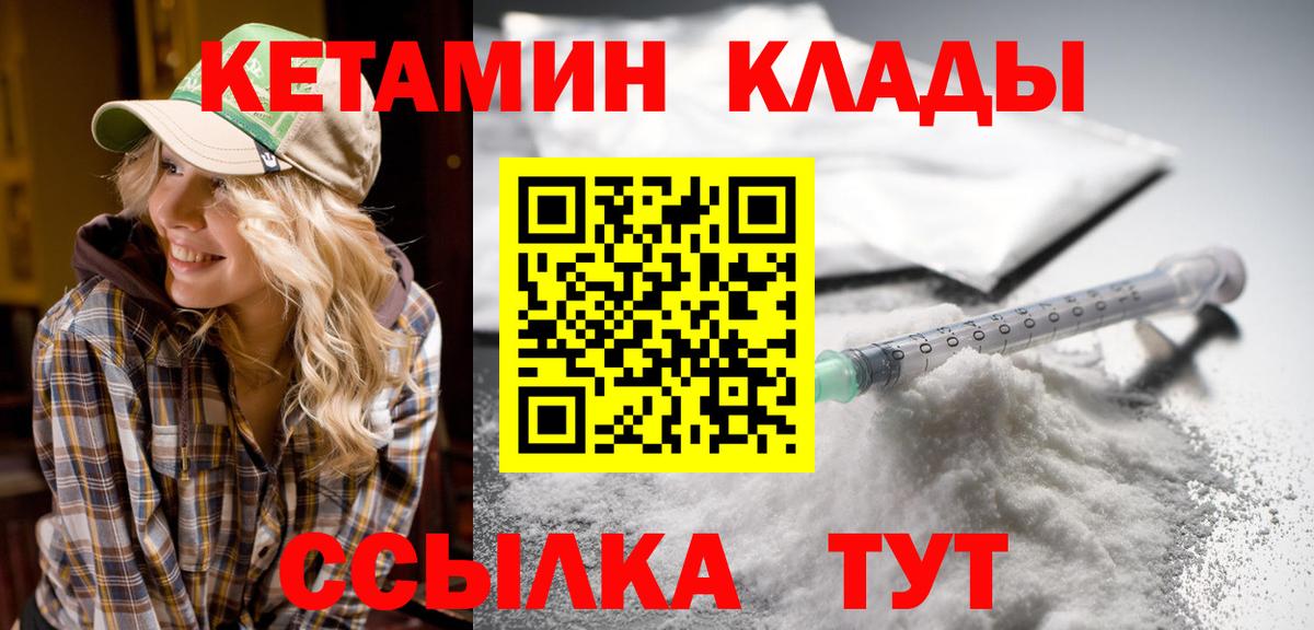 Кетамин ketamine Волгодонск