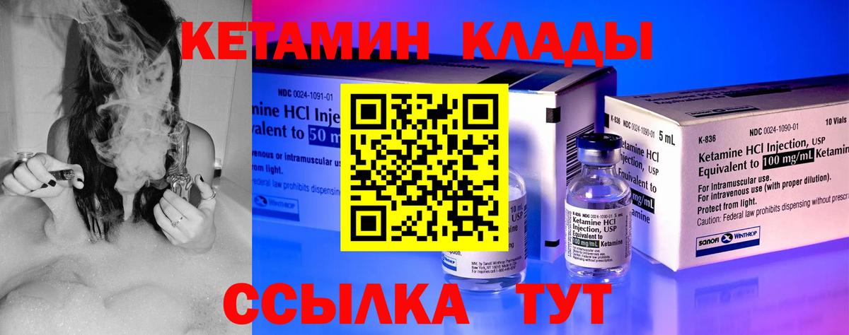 Волгодонск  Кетамин ketamine  Кетамин VHQ  Вход с VPN 