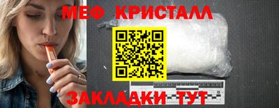 мяу мяу кристалл Кимры