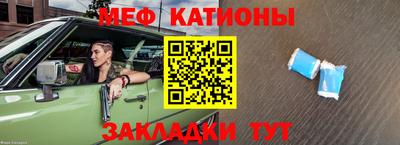 мяу мяу кристалл Кимры
