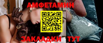 амфетамин Кинель