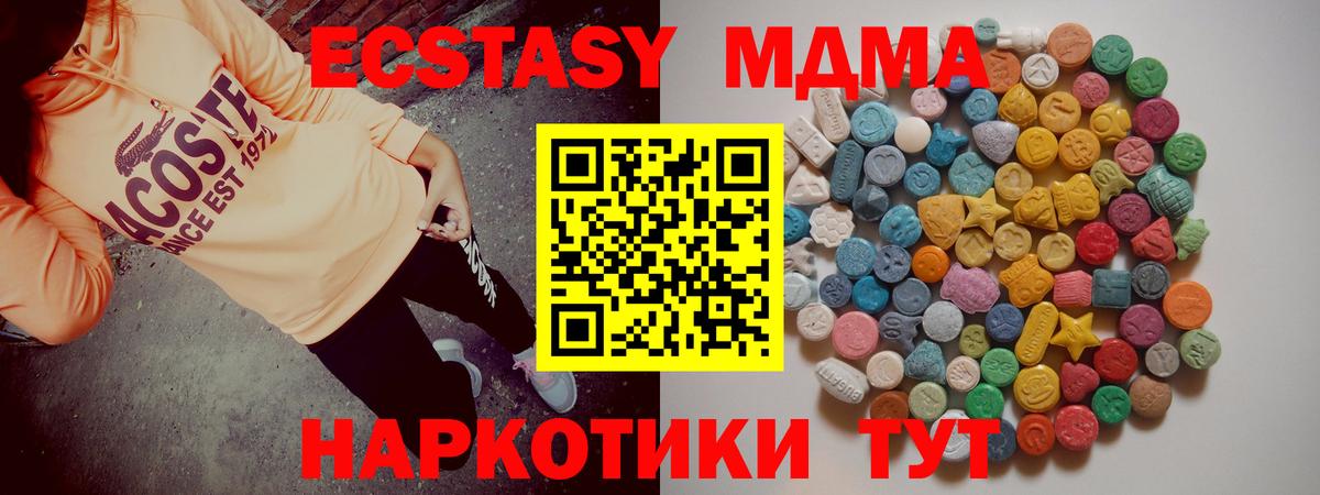Волгодонск  MDMA кристаллы  Вход с VPN  MDMA молли 