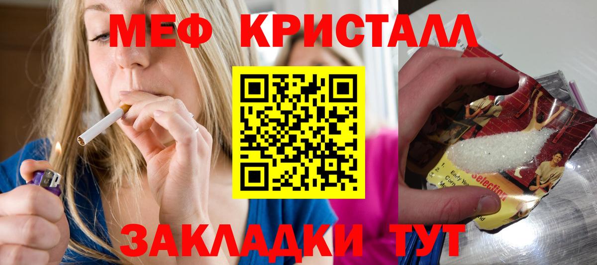МЕФ mephedrone  МЕФ  Вход с VPN  Волгодонск  Меф кристаллы 