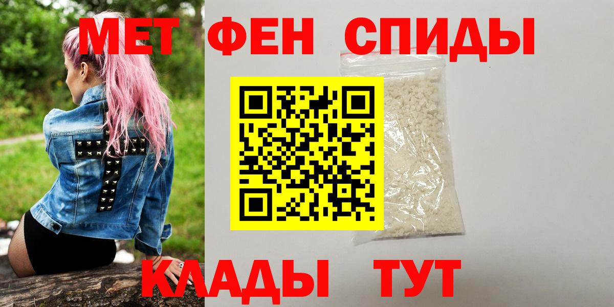 Метамфетамин Methamphetamine  Метамфетамин Methamphetamine  Волгодонск  Вход с VPN 