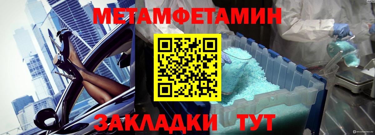 Первитин Декстрометамфетамин 99.9% Волгодонск