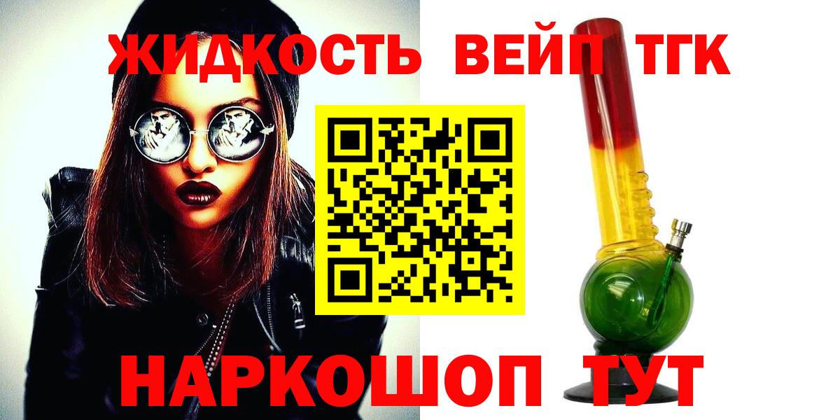 Дистиллят ТГК концентрат  ТГК жижа  Волгодонск  Вход с VPN 
